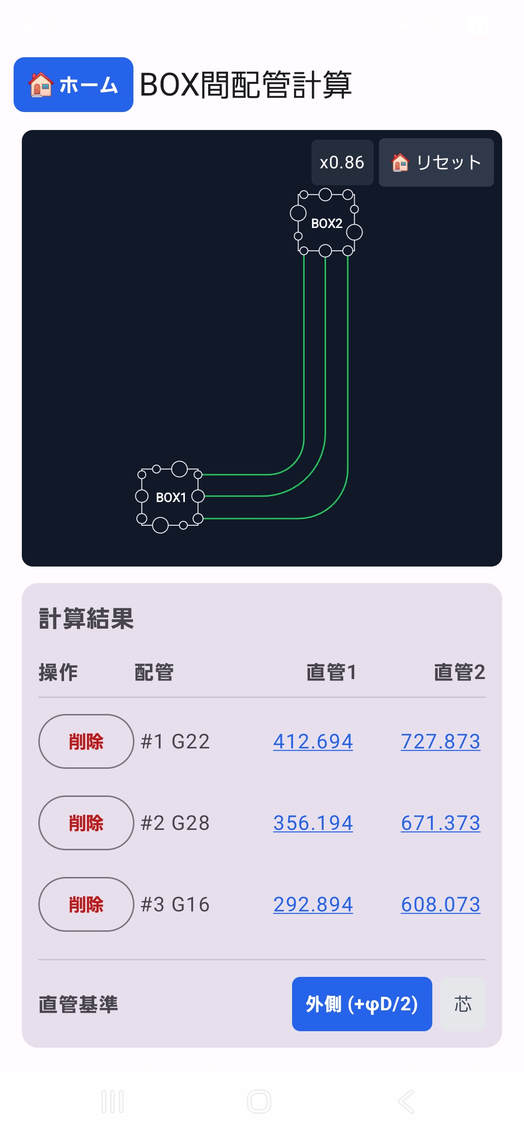 BOX間配管計算 — 複数BOX間の配管長を算出